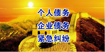 金秀要账公司