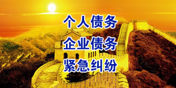 金秀追债公司